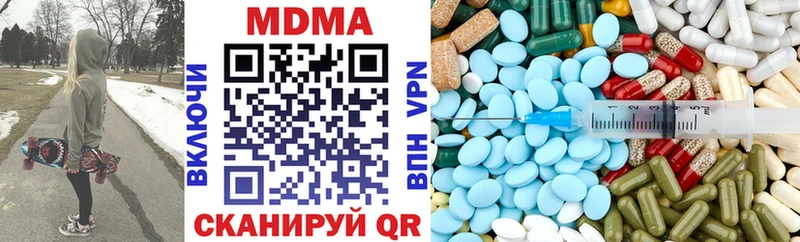 МДМА кристаллы  Сальск 