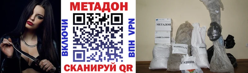 Метадон VHQ  ссылка на мегу вход  Сальск 